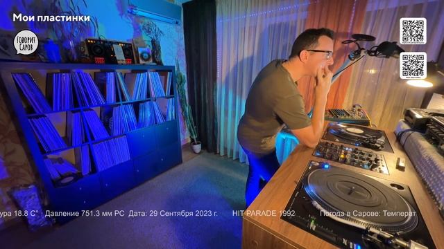 Мои пластинки: эфир от 29 сентября 2023 года хит-парад 1992