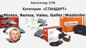 О тормозных колодках. Цены, бренды и выбор.