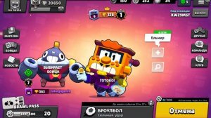 Мне выпал грифф? Brawl Stars