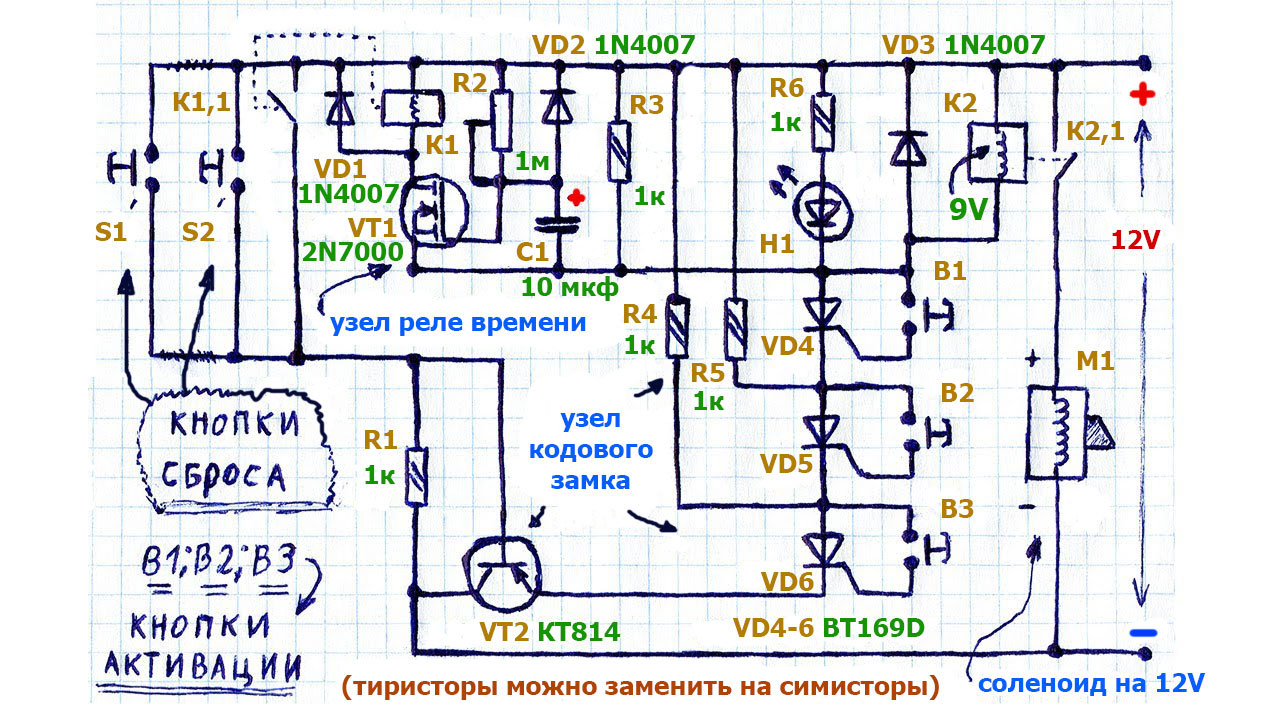 Схемы электронных ключей на тиристорах