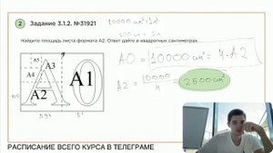 Номер 3 из ОГЭ по Математике. Задание 3.1.2. Номер 31925