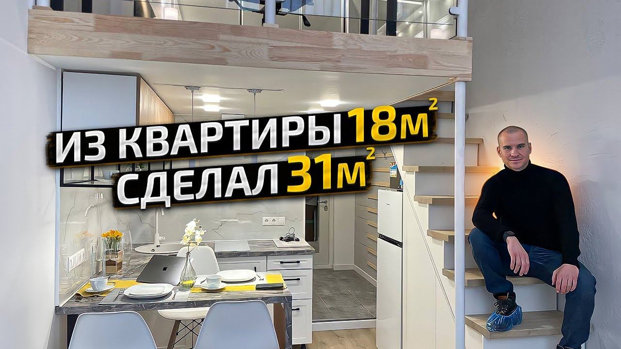 Дизайн интерьера рум тур