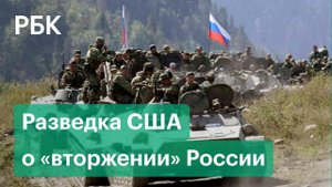 Россия готовит нападение на Украину. США убедили ЕС в серьезности намерений Москвы
