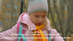 Тест стабилизации Nikon Z6.