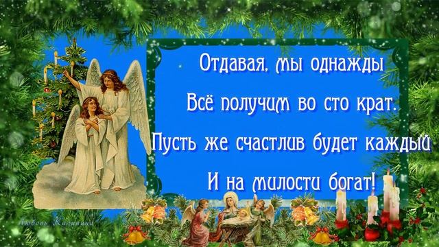 Счастливого Рождества! Музыкальная видеооткрытка