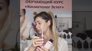 ? Супер курс «Косметолог Эстет» аппаратной косметологии ОТ и ДО