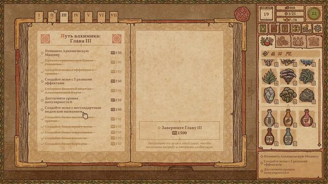 POTION CRAFT или ЗЕЛЬЯ ВЫСШИХ КЛАССОВ №8 смотреть онлайн