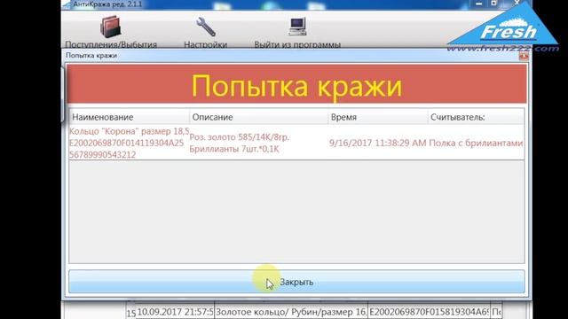 Антикража для ювелирных защита от краж