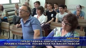 Представиха книгата на професор Пламен Павлов, посветена на Васил Левски