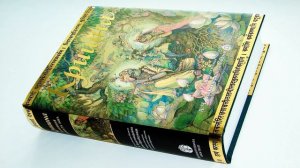 АУДИОКНИГА КРИШНА - 84 - ВАСУДЕВА СОВЕРШАЕТ ЖЕРТВОПРИНОШЕНИЕ