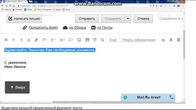 Каr легко и просто написать письмо в mail.ru смотреть онлайн