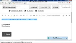 Каr легко и просто написать письмо в mail.ru