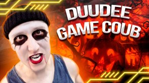 DuuDeeGameCoub - Игровые приколы, Halloween coub 31.10