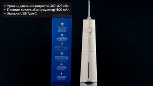 Ирригатор Revyline RL610