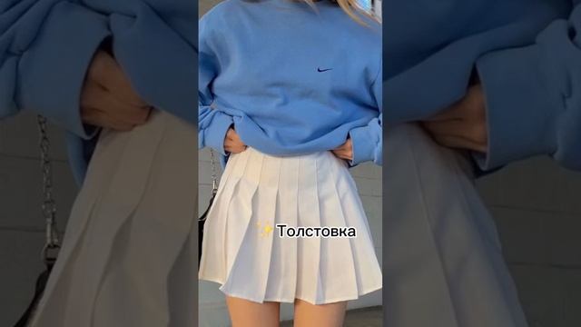 С чем носить юбку в стиле преппи? смотреть онлайн