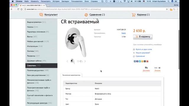Ю-ревью интернет-магазина taen.ru