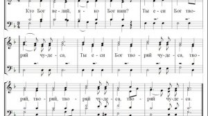 🎼 Прокимен великий: "Кто Бог велий". Бортнянский упрощ. (альт)