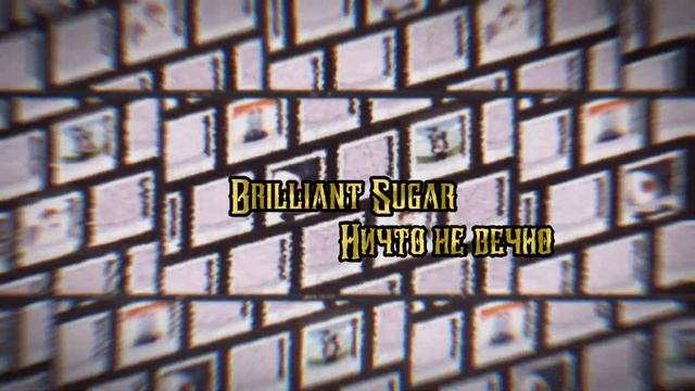 Guitar Beat. Brilliant Sugar Ничто не вечно смотреть онлайн