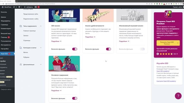 Как создать Sitemap для WordPress: пошаговая инструкция