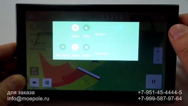 Дневной и ночной режим экрана агронавигатора смотреть онлайн