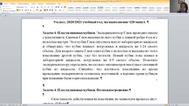 Видеоразбор заданий по физике смотреть онлайн