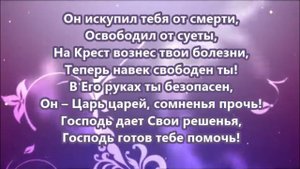 Иисус на троне