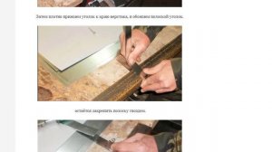 Уголок жестянщика на скорую руку