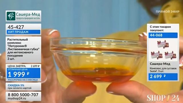 Сашера Мед смотреть онлайн