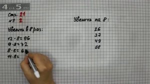Страница 21 Задание 2 – Математика 3 класс Моро – Учебник Часть 2