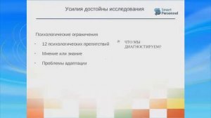 Как оценить и развивать сотрудников экономно и эффективно. HCAD онлайн интенсив