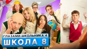 От первого лица: Школа 4 ? ПОБРИЛИ НАЛЫСО на УРОКЕ ? ВЫЗВАЛИ ПОЛИЦИЮ в ШКОЛУ ГЛАЗАМИ ШКОЛЬНИКА