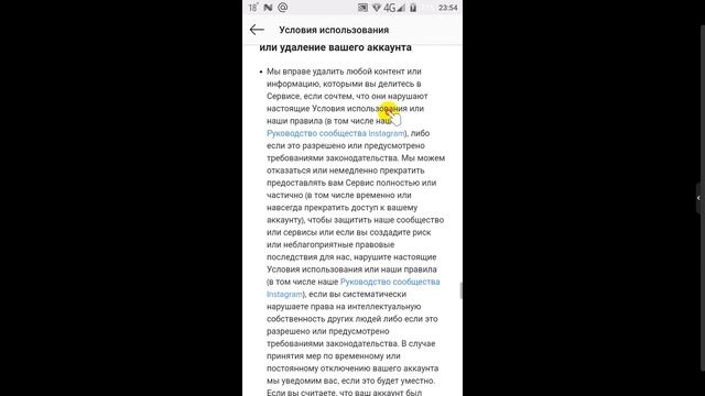 Как удалить аккаунт в инстаграме с телефона навсегда