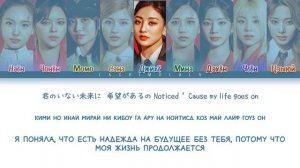 TWICE - Perfect World (ПЕРЕВОД НА РУССКИЙ/КИРИЛЛИЗАЦИЯ) │ Color Coded Lyrics