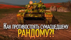 Лучший субботний стрим - потеем на фугасном монстре фв4202 и т22 ср Tanks Blitz