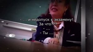 Какие же злые учителя(