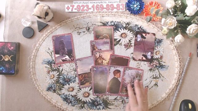 Какие мечты исполнятся? гадание, таро, карты смотреть онлайн