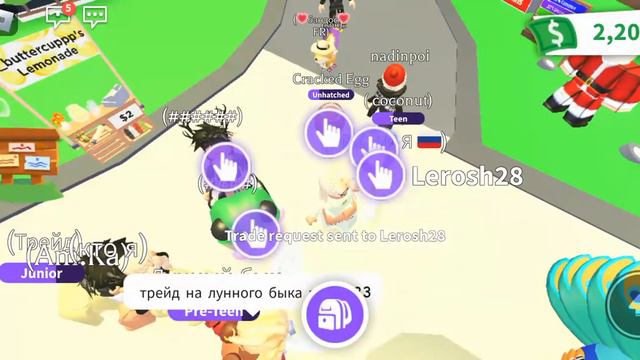 я помагаю навичкам бесплатно просто так в рб адоп ми😉👉👈 смотреть онлайн