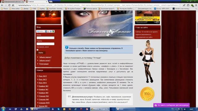 Как работает система бронирования номеров