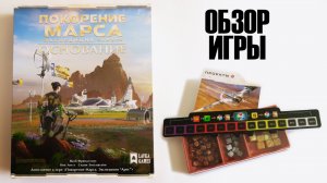 ОСНОВАНИЕ: Покорение Марса. Экспедиция «Арес» ? Инфраструктура на Марсе!