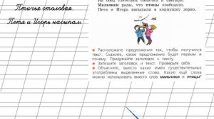 Страница 103 Упражнение 177 «Местоимение» - Русский язык 2 класс (Канакина, Горецкий) Часть 2