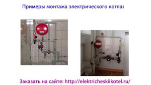 Электрический котел ЭОУ 1/5 для отопления