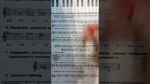 5 класс - с. 13