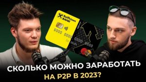 Бинанс УХОДИТ из РОССИИ?! СКАМ НА 7 МЛРД??? Подкаст.