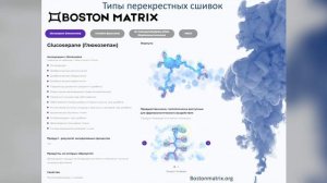 Старение межклеточного матрикса