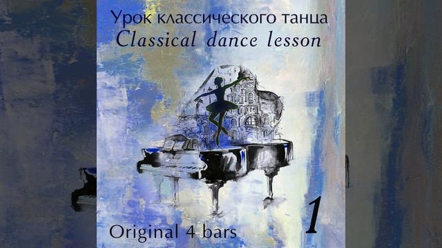 Adagio 6│8 смотреть онлайн