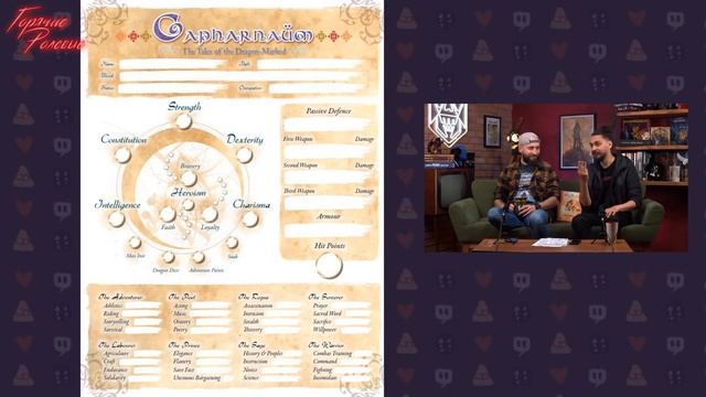 Capharnaum — Синдбад и Ведро d6 | Горячие Ролевые #37 | Новости Настольных Ролевых Игр!