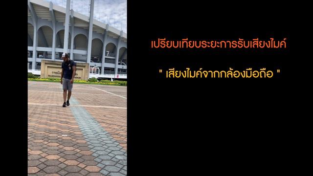 ไมโครโฟนสำหรับ iPhone & iPad รีวิว การใช้งาน Saramonic Blink500 เสียงดีจริงไหม? смотреть онлайн