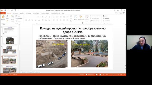 Роль гражданского общества в развитии территорий и формировании комфортной среды проживания смотреть онлайн