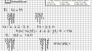 Задание № 181 - Математика 6 класс (Виленкин, Жохов)