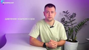 Компрессор для станка лазерной резки металла. Что такое и как выбрать? #винтовойкомпрессор